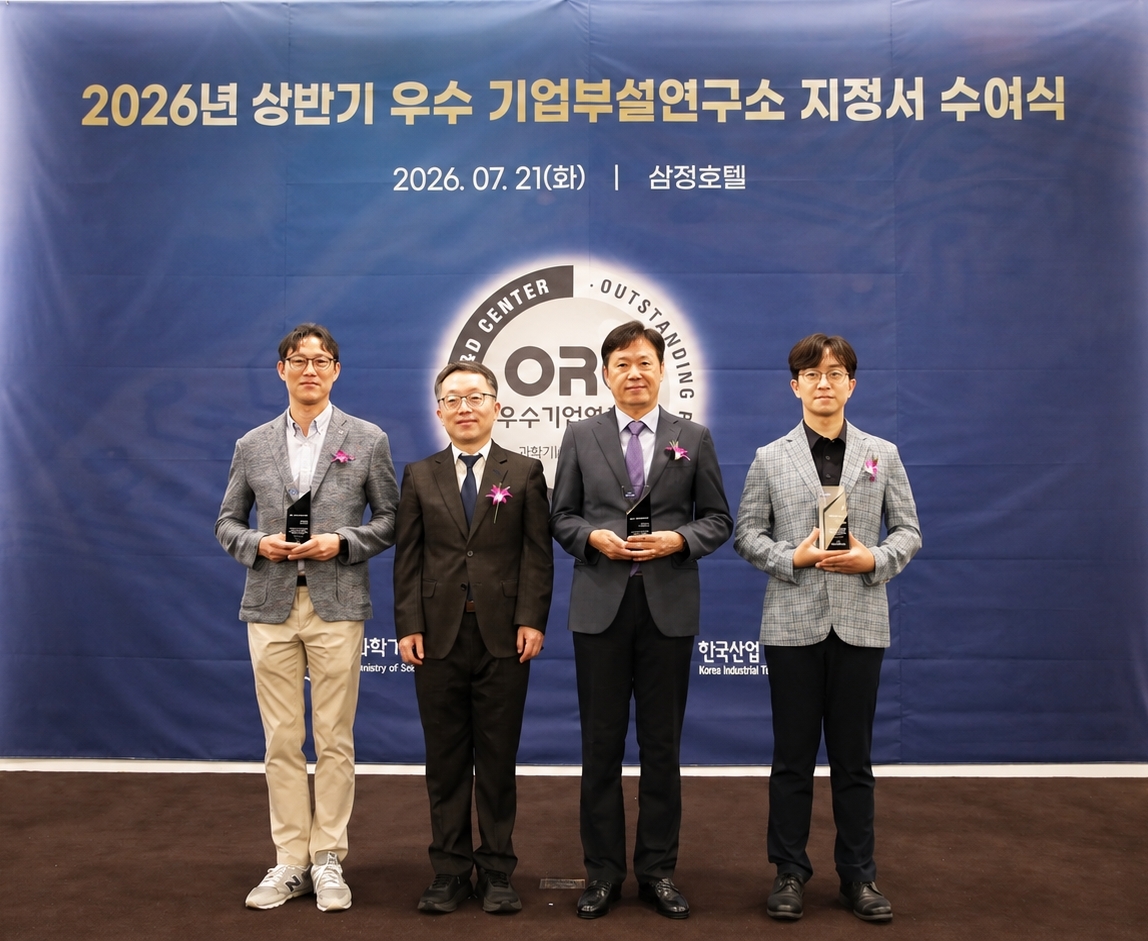 이재환(왼쪽 첫 번째) hy 중앙연구소장과 이준배(왼쪽 두 번째) 과학기술정보통신부 미래인재정책국장 외 수상 기업 관계자들이 기념촬영을 하고 있다. [hy 제공]