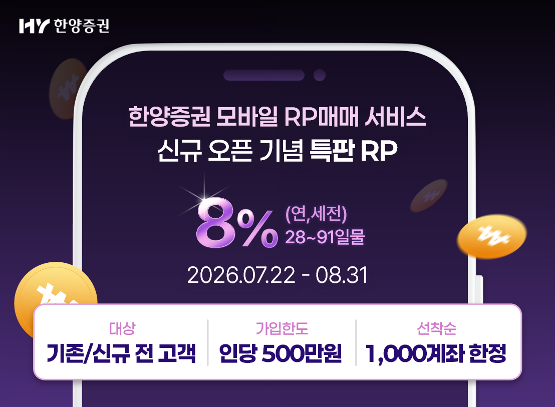 [한양증권 제공]
