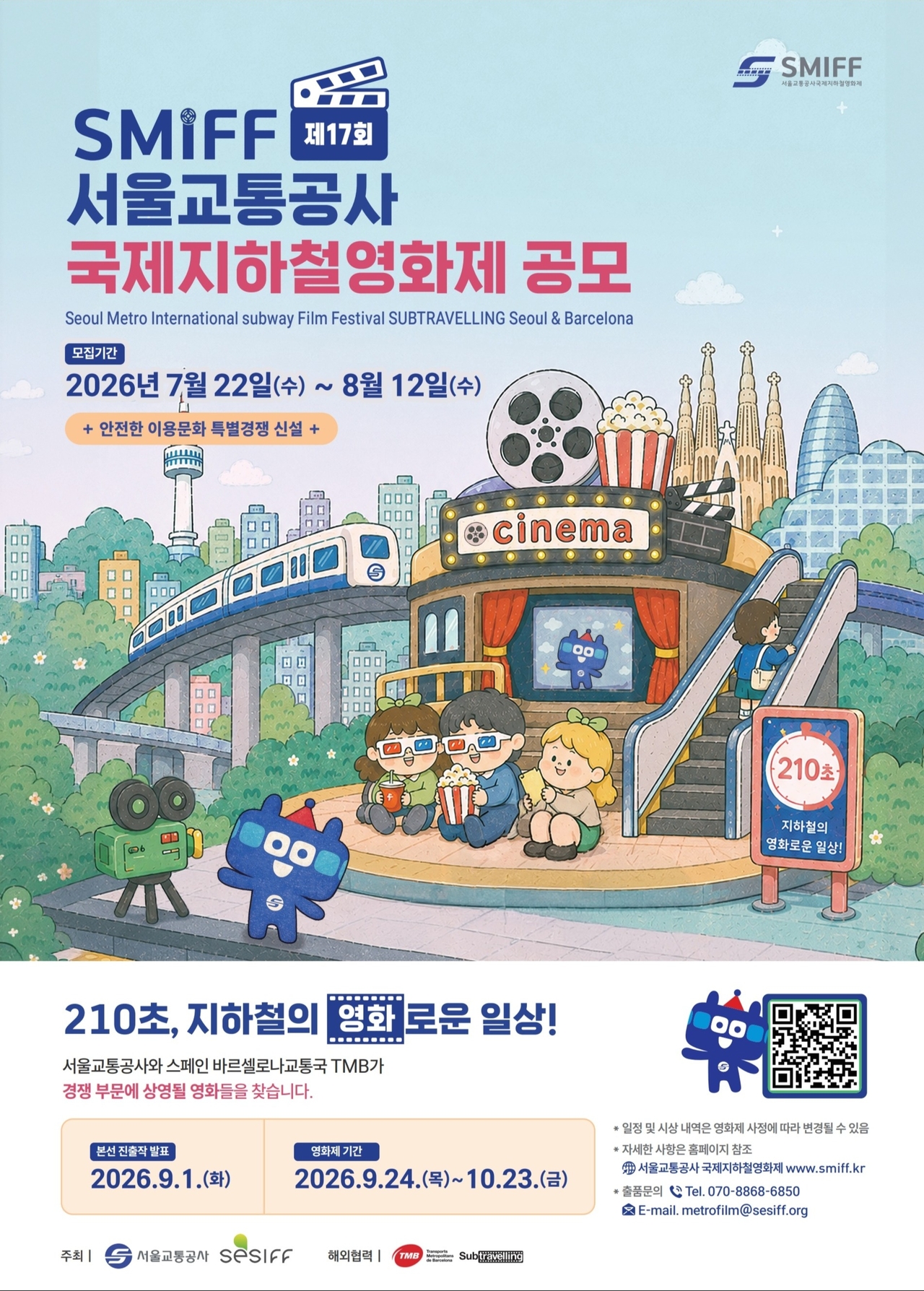 포스터