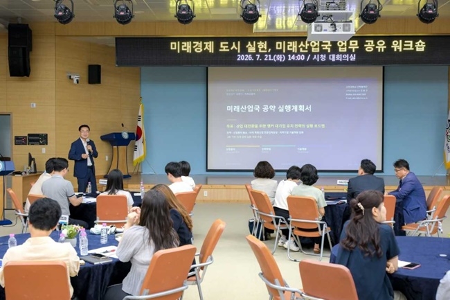 민선 9기 순천시 미래경제도시 실현 방안을 공유하는 워크숍이 21일 열리고 있다.