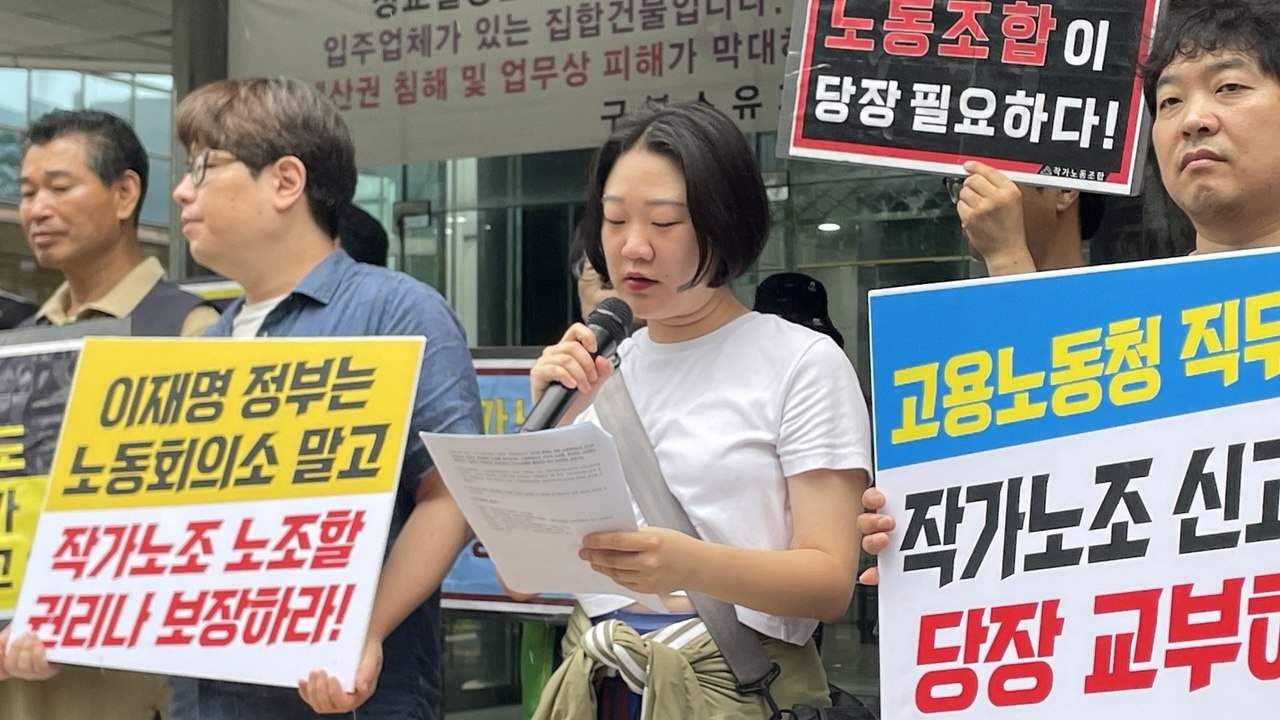 작가노동조합 오빛나리 위원장이 22일 서울지방고용노동청 앞에서 작가노조 설립 필증 교부 지연을 규탄하는 발언을 하고 있다. [작가노동조합 제공]
