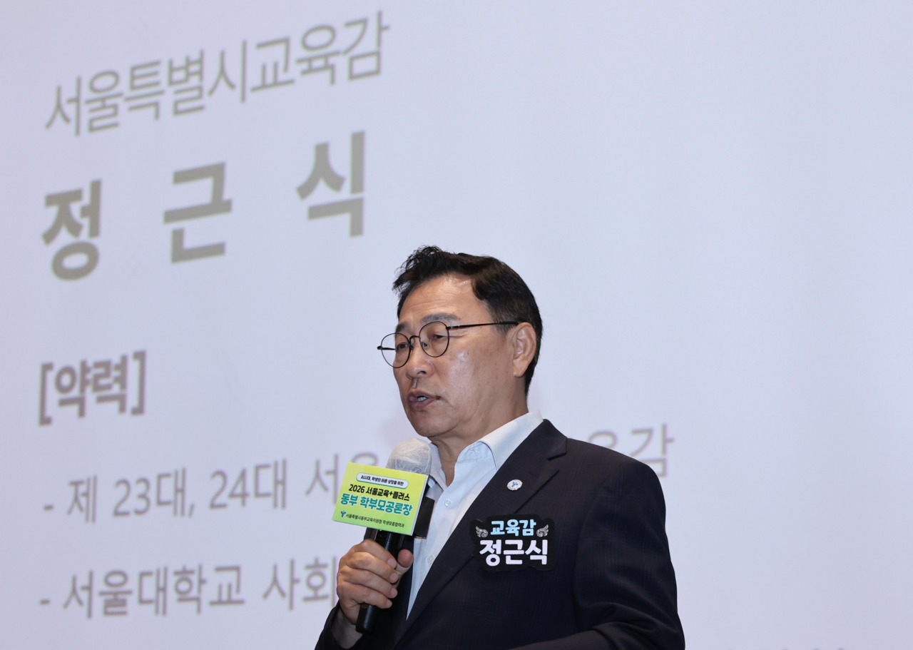 [서울시교육청 제공]