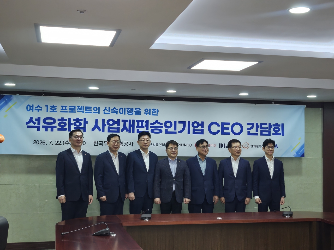 22일 서울 종로구 무역보험공사에서 열린 ‘석유화학 사업재편 승인기업 CEO 간담회’에서 참가자들이 기념사진을 촬영하고 있다. 박혜원 기자