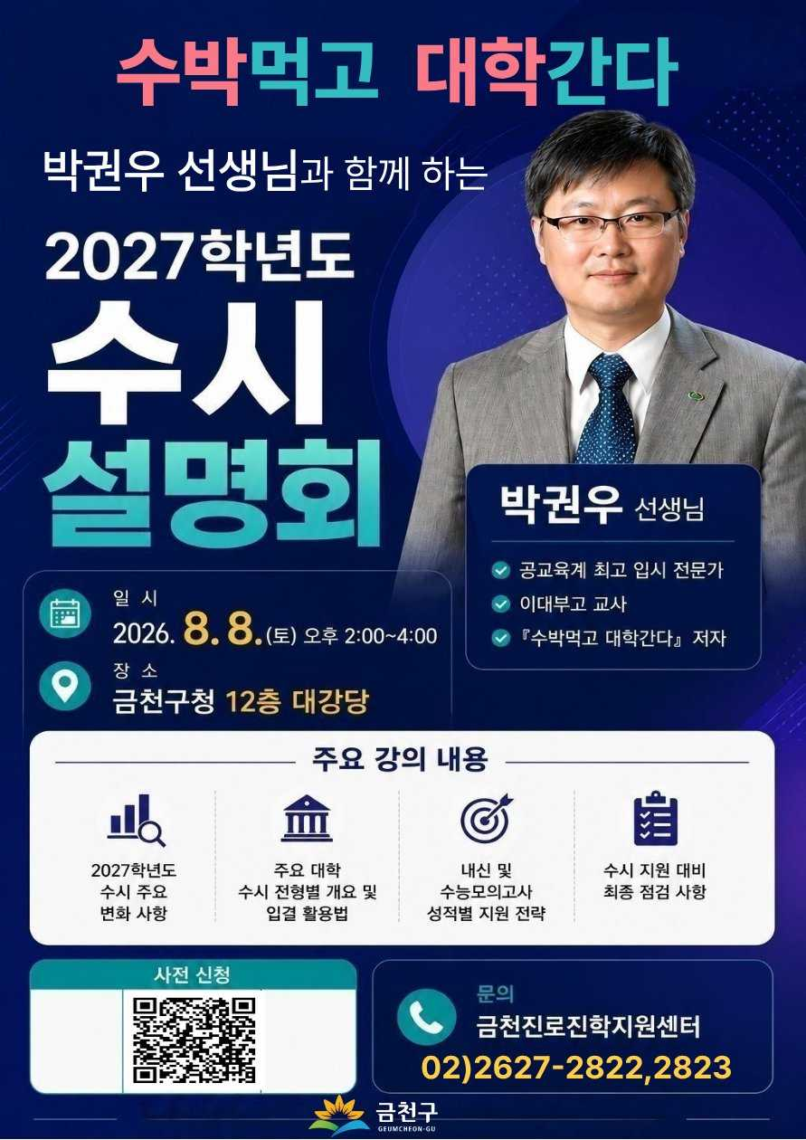[금천구 제공]