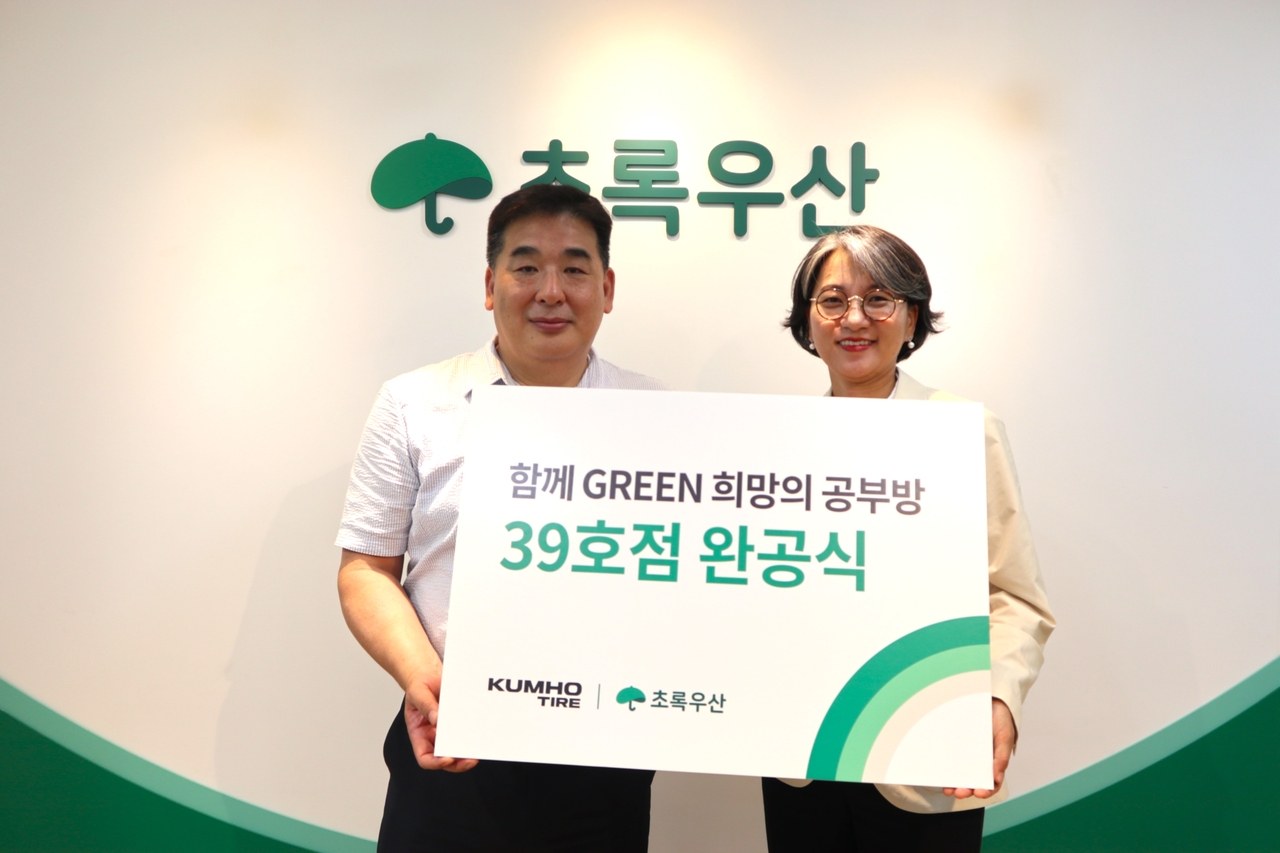 금호타이어 강진구 경영지원팀장(왼쪽)과 초록우산 황윤지 나눔사업5팀장이 기념 촬영을 하고 있다. [금호타이어 제공]