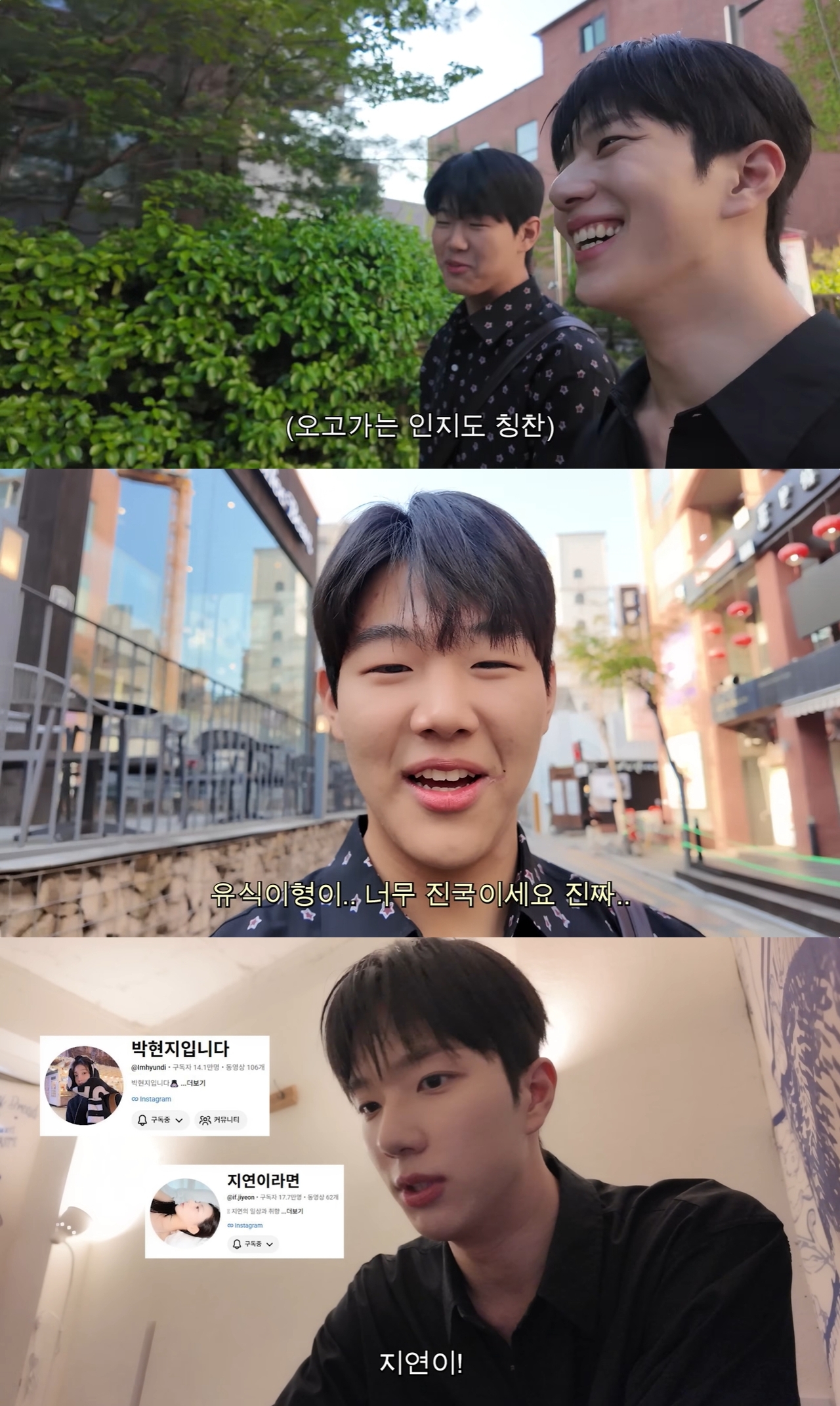 조유식 유튜브 캡처