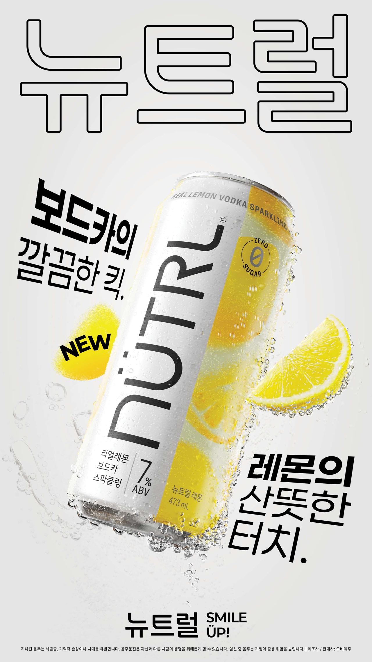 [오비맥주 제공]