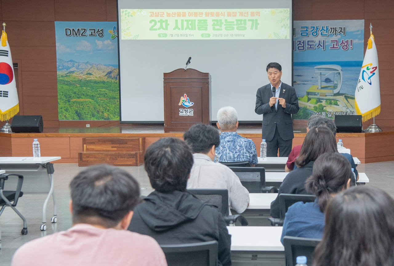 고성 감자시루떡 시제품 평가회