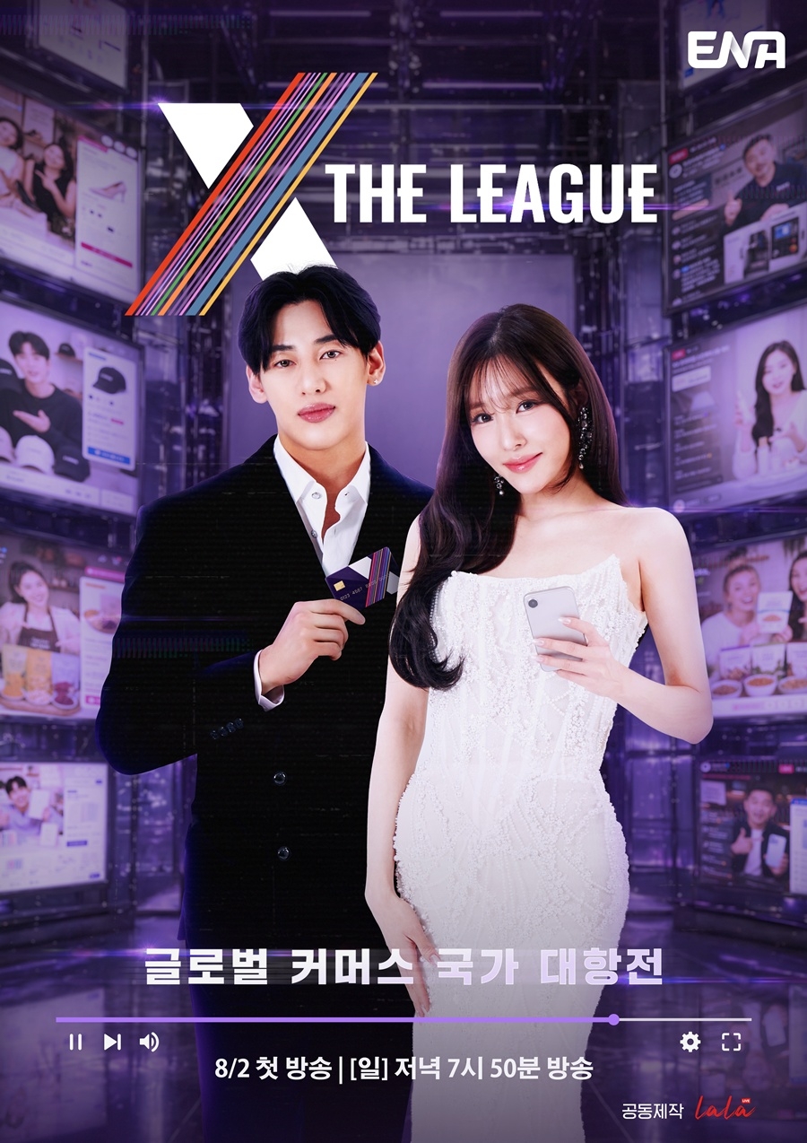 사진 제공=ENA, 라라스테이션