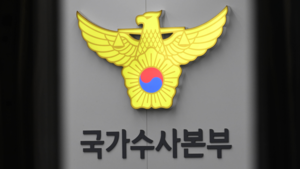 장윤기에 발칵 뒤집한 경찰…“국수본 지시였다” 최고 지휘부로 번졌다 [세상&]