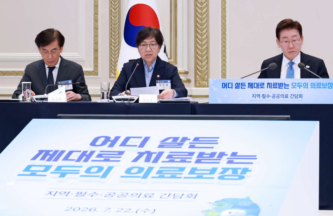 정은경 보건복지부 장관이 22일 이재명 대통령 주재로 청와대에서 열린 지역·필수·공공의료 간담회에서 추진 전략을 발표하고 있다.  사진 오른쪽부터 이재명 대통령, 정은경 복지부 장관, 정기현 의료혁신위원장[연합]