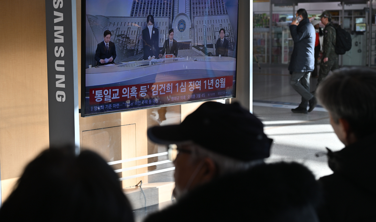 지난 1월 28일 오후 서울 중구 서울역 대합실에서 시민들이 통일교 금품수수 등 혐의로 구속 기소된 김건희 여사 1심 선고 중계방송을 시청하는 모습. 임세준 기자