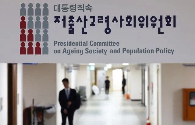 서울 종로구 정부서울청사 내 저출산고령사회위원회 현판[연합]