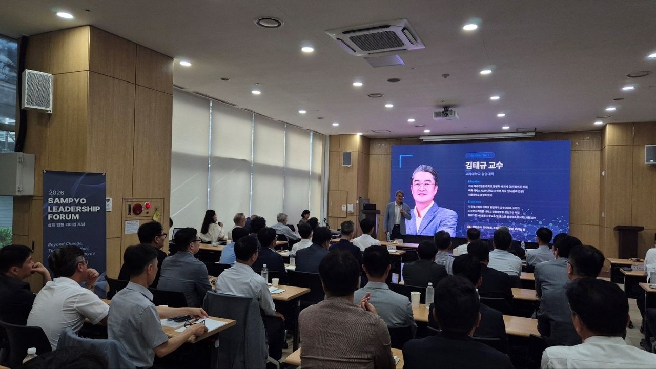 삼표그룹이 지난 20일‘제2회 임원 리더십 포럼’을 진행하고 있는 모습.   [삼표그룹 제공]