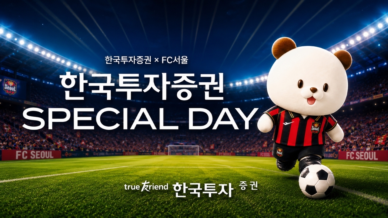 [한국투자증권 제공]