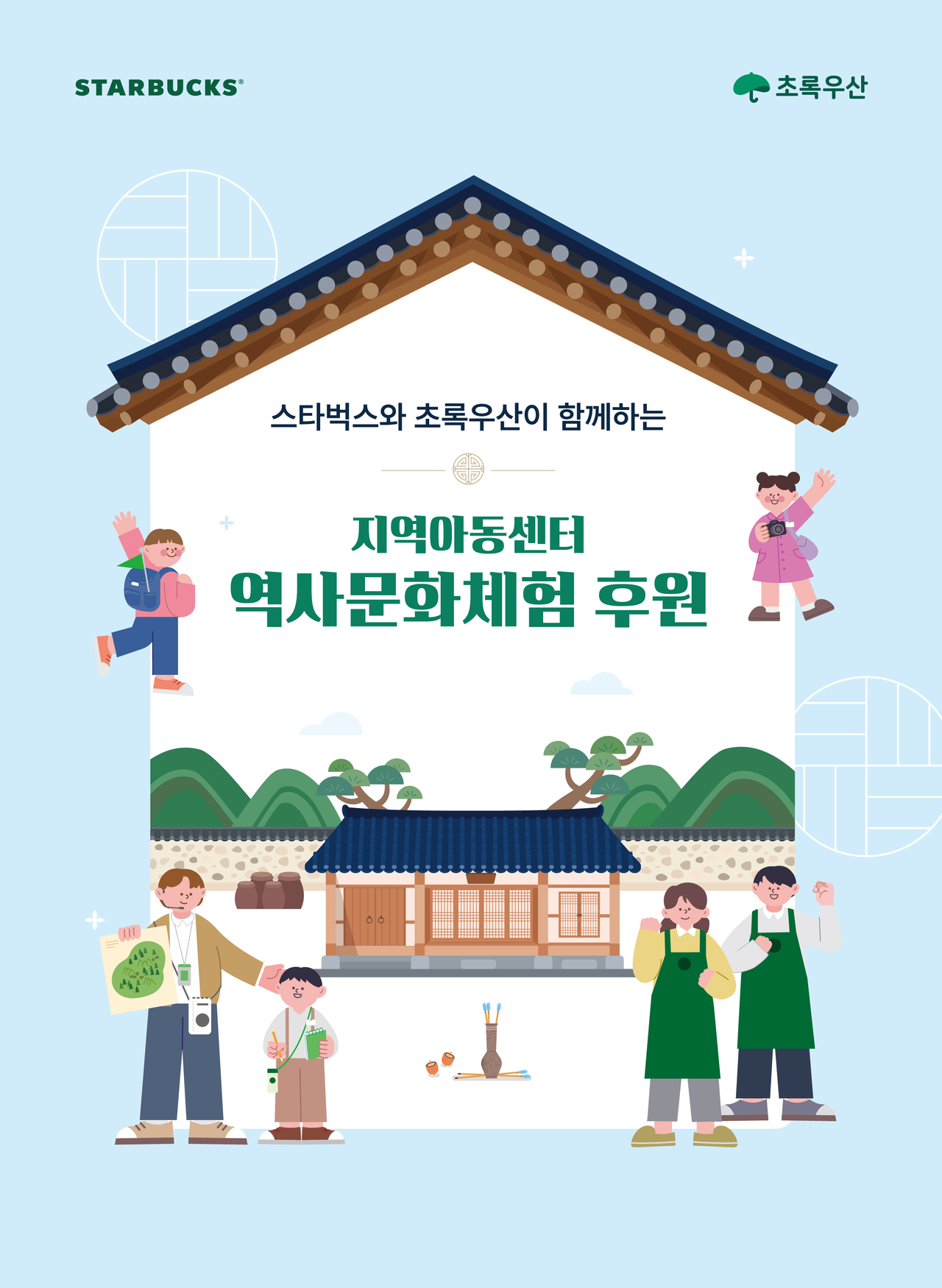 [Provided by Starbucks Korea]
