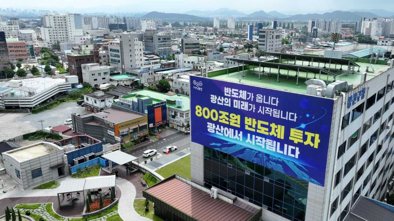 광산구는 반도체 클러스터 조성 지원단’에 이어  8개 국·소가 모두 반도체 특별업무팀을 꾸렸다.