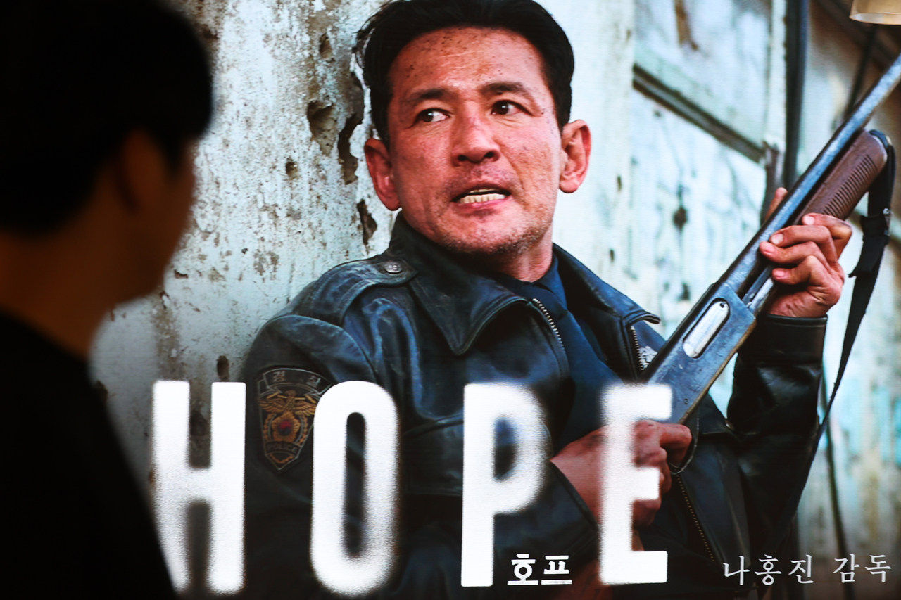 지난 19일 서울의 한 영화관 앞 상영중인 ‘호프’ 예고편. [연합]