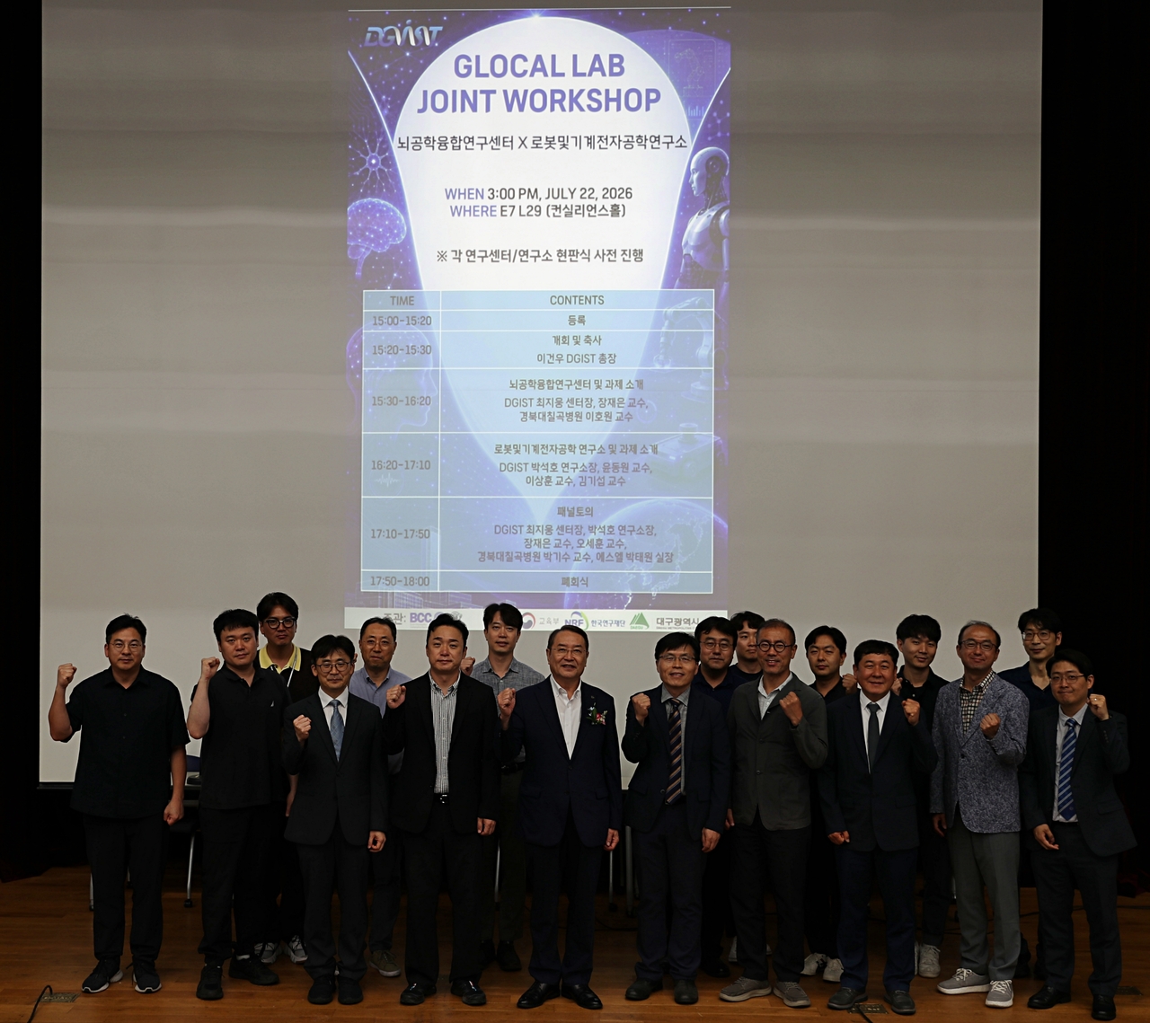 DGIST ‘글로컬랩’ 공동 현판식 및 워크숍 참석자들이 기념촬영을 하고 있다.[DGIST 제공]