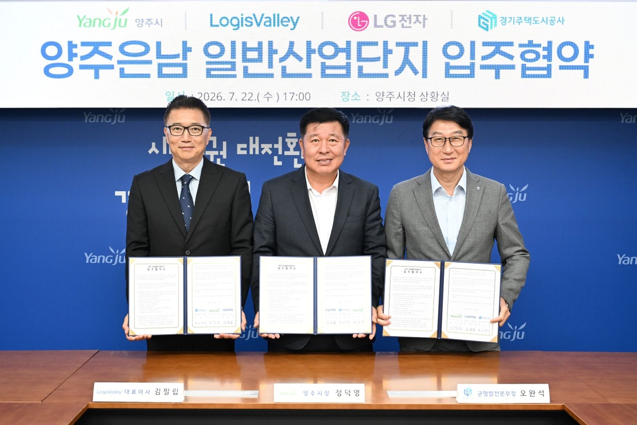 (왼쪽부터)김필립 로지스밸리 대표, 정덕영 양주시장, 오완석  GH 균형발전본부장