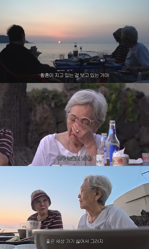 김영옥 유튜브 캡처