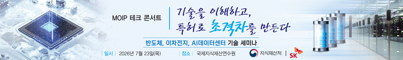 MOIP 테크 콘서트 포스터.