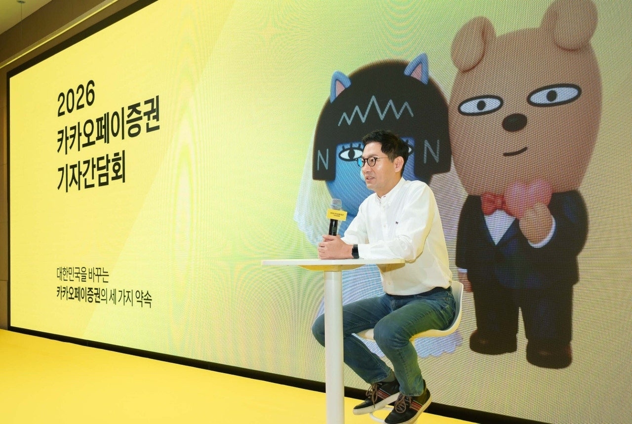 신호철 카카오페이증권 대표이사가 23일 서울 여의도 콘래드 호텔에서 열린 기자간담회에서 인사말을 하고 있다. [카카오페이증권 제공]
