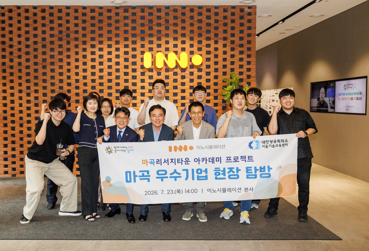 마곡 우수기업 탐방