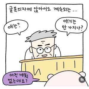 ‘Are you sure he’s the father?’ Jeju gynecologist faces backlash over alleged remarks