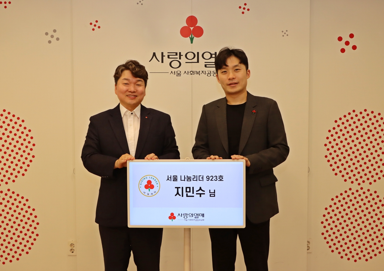 (왼쪽부터) 천부건 서울 사랑의열매 팀장과 지민수 나눔리더가 기념 촬영하고 있다.