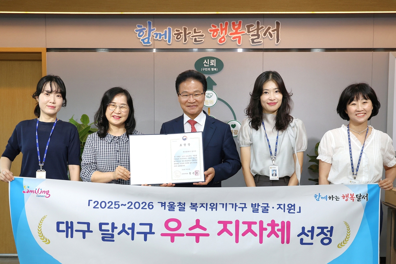 [대구 달서구 제공]