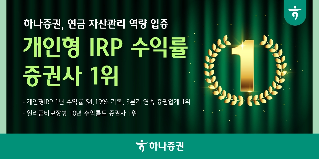[하나증권 제공]