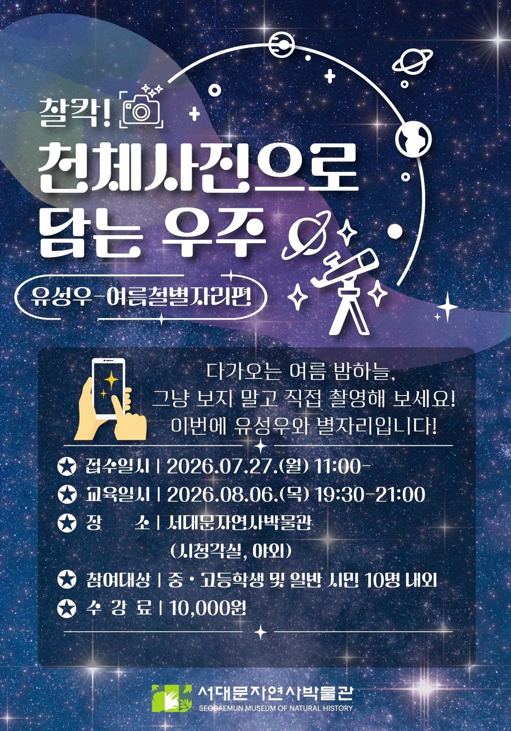 포스터