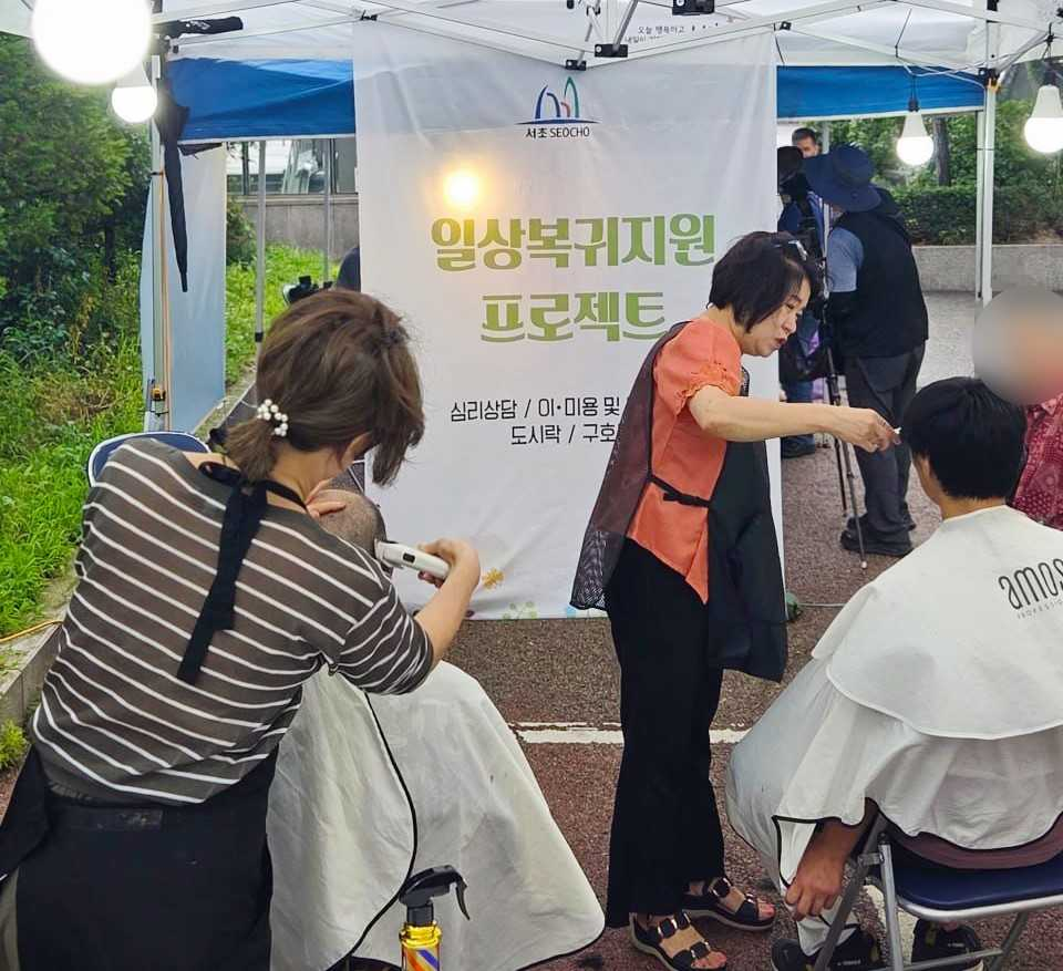 [서초구  제공]