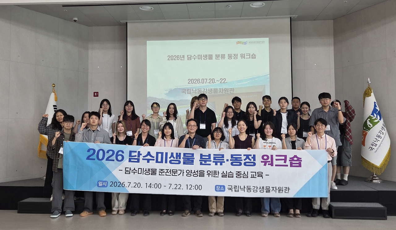 [국립낙동강생물자원관 제공]