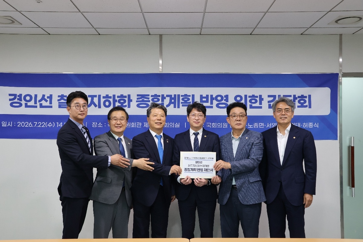 인천·부천지역 국회의원들이 지난 22일 경인선 철도 지하화 추진 방안 간담회 후  기념촬영을 하고 있다.<사진 오른쪽부터 노종면 국회의원, 이건태 국회의원, 서영석국회의원, 국토교통부 홍지선 제2차관, 허종식 국회의원, 김기표 국회의원>