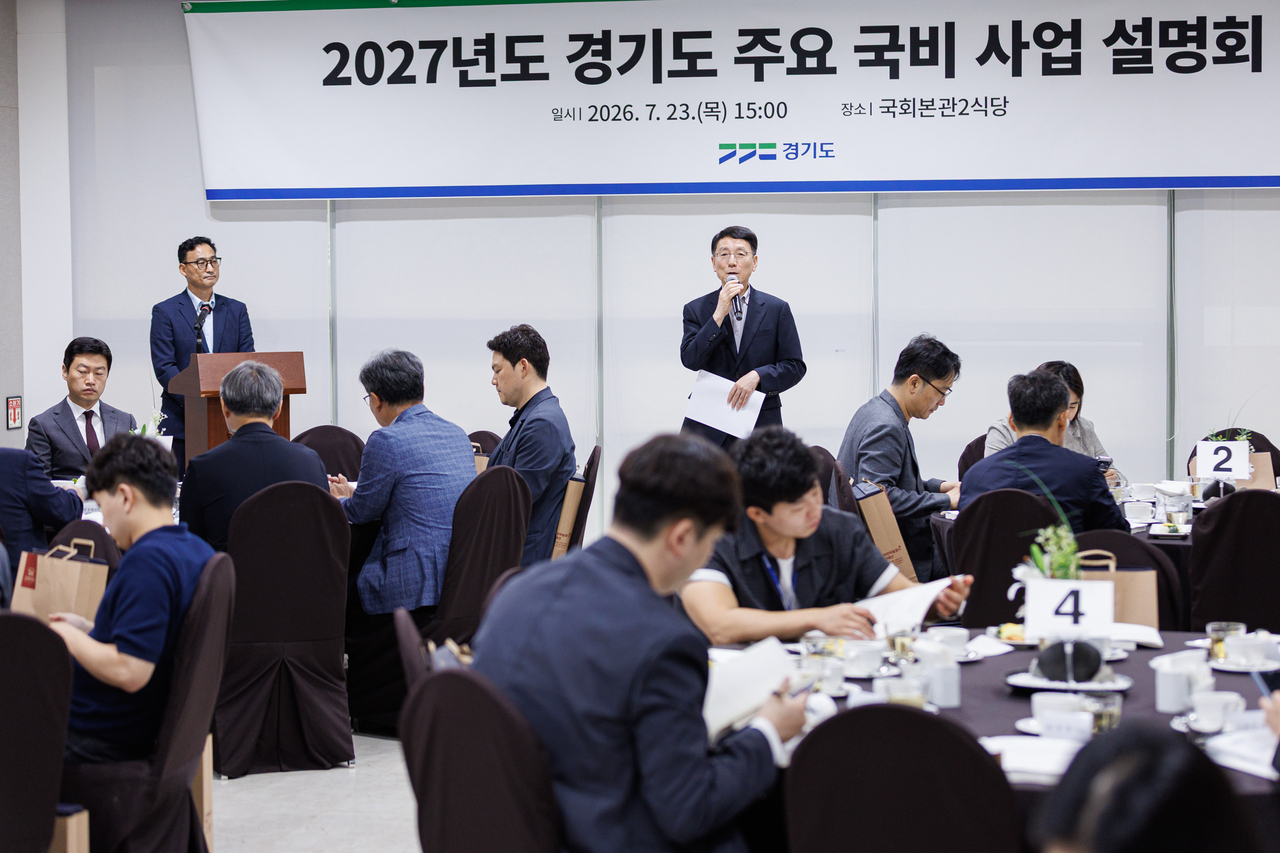 [경기도 제공]
