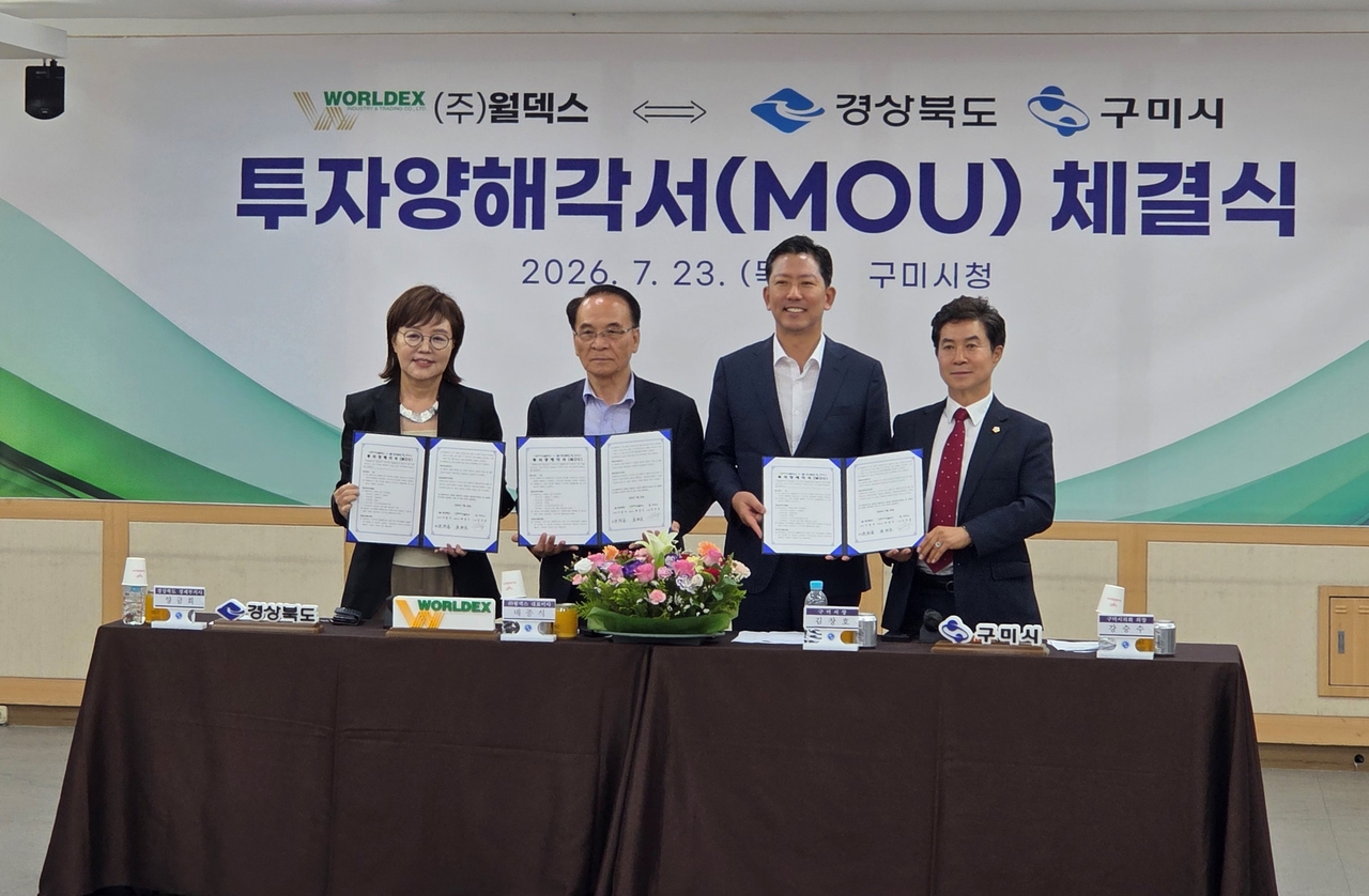 [경북도 제공]
