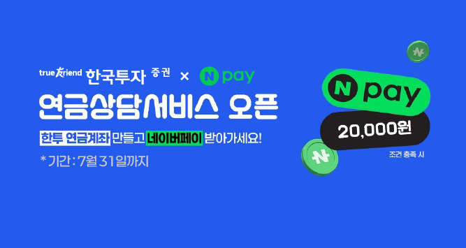 [한국투자증권 제공]