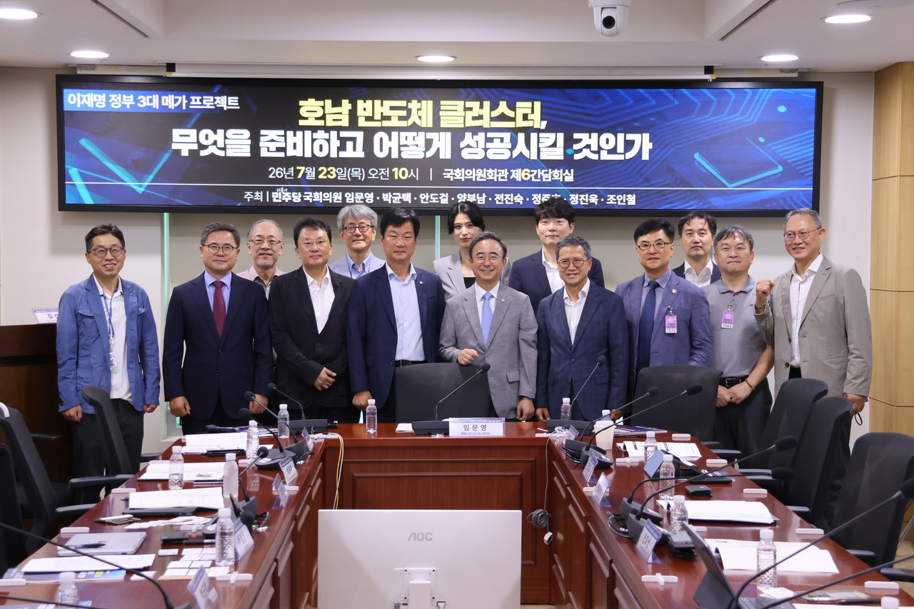 Photos: Policy forum on Honam semiconductor cluster held at National ...
