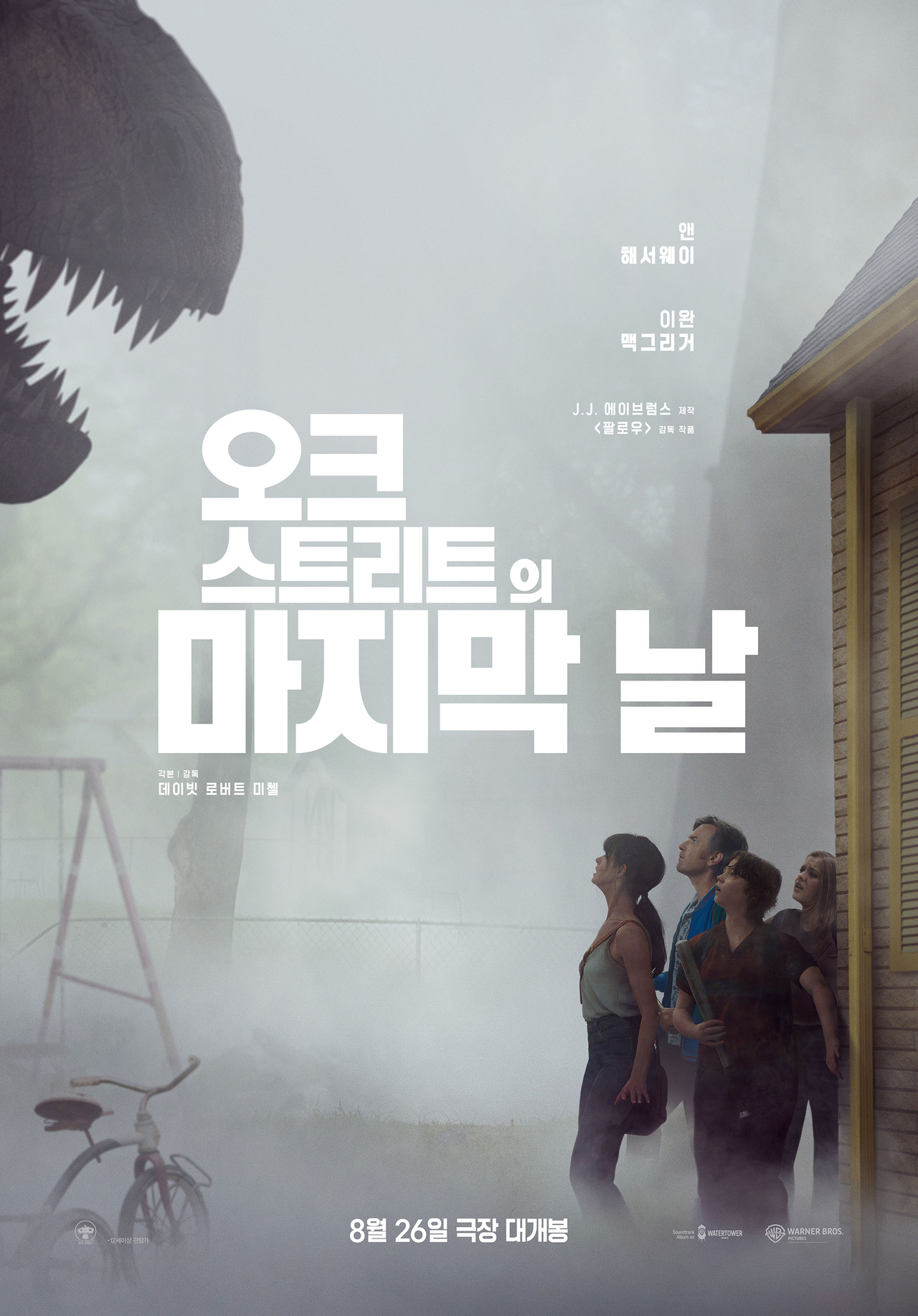 사진=워너브러더스 코리아 제공