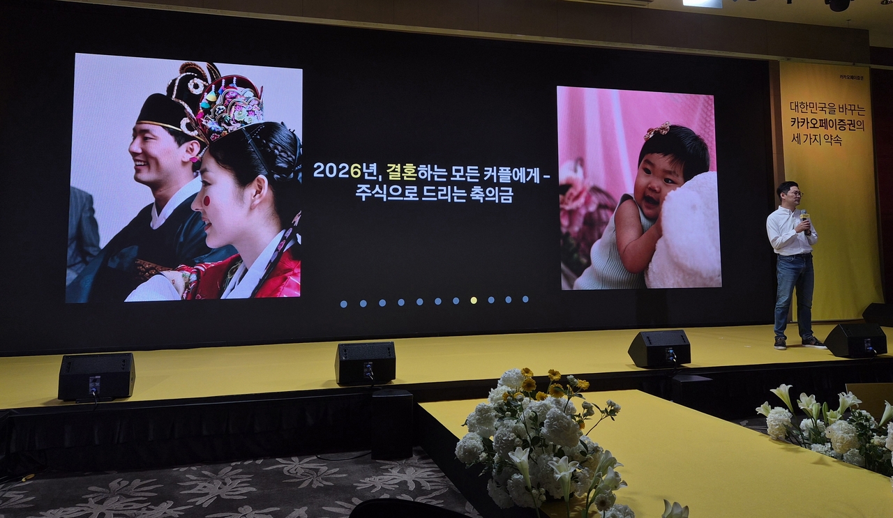 Shin Ho-cheol, CEO of Kakao Pay Securities, announces at a press conference Thursday at the Conrad Hotel in Yeouido, Seoul, that the company will give married couples stock gifts as wedding congratulations. [Kakao Pay Securities]