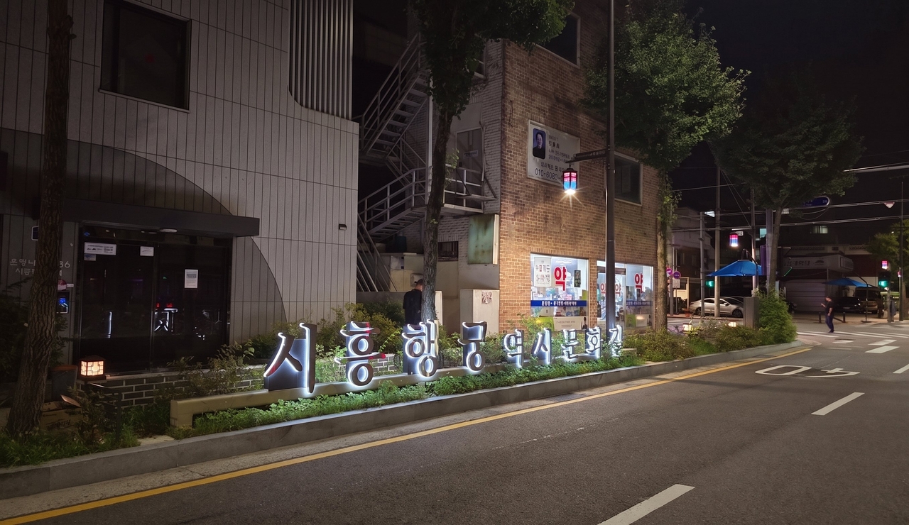 시흥행궁길 ‘은행나무로 노후 가로등 개량공사’