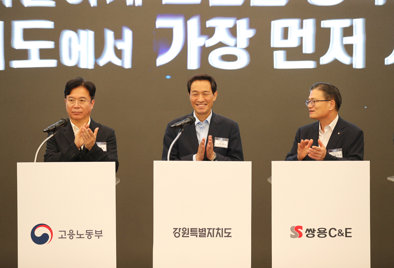 고용노동부가 여건을 만들고, 강원특별자치도가 멍석을 깐, 강원 시멘트산업 상생협약식