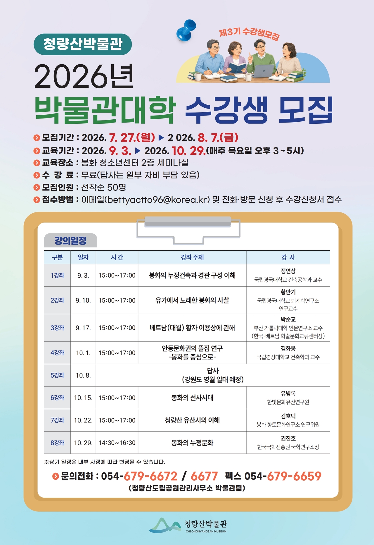 [봉화군 제공]
