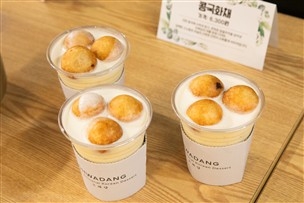 콩국화채