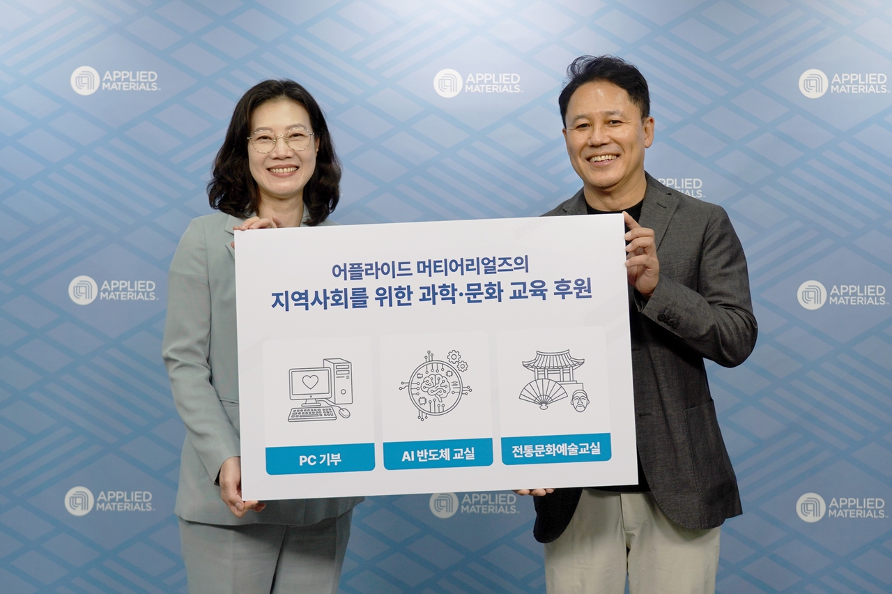 어플라이드 머티어리얼즈 코리아가 초록우산어린이재단과 지역사회 아동의 과학 및 문화예술 교육을 위한 업무협약(MOU)을 체결했다. [어플라이드 머티어리얼즈 코리아 제공]