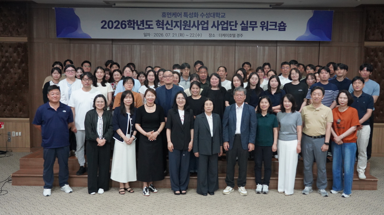 [수성대 제공]