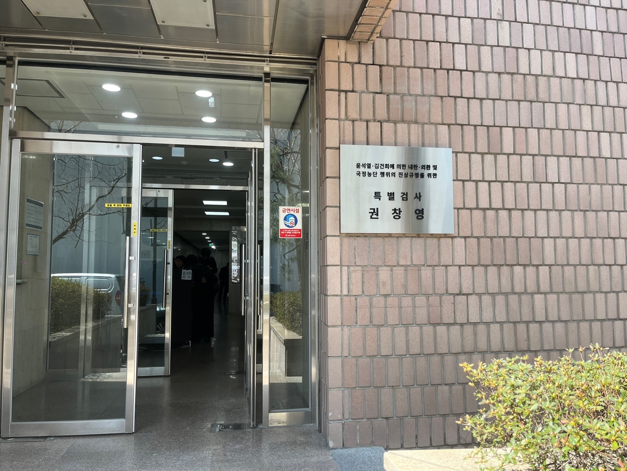 3대 특검(내란·김건희·해병대원) 이후 남은 의혹을 수사하는 2차 종합특검팀(권창영 특별검사) 사무실. 최의종 기자
