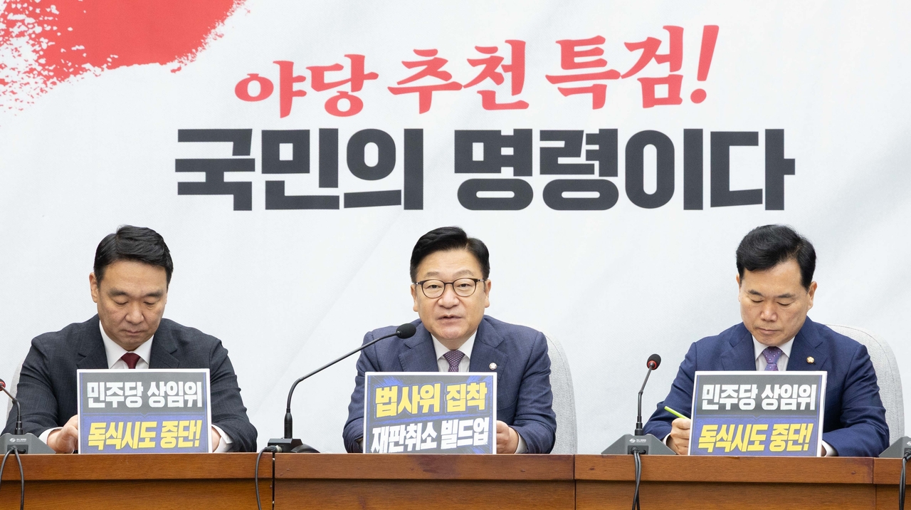 정점식 국민의힘 원내대표가 21일 오전 서울 여의도 국회에서 열린 원내대책회의에서 모두발언을 하고 있다. 윤창빈 기자